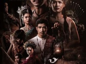 คายอ้อ ลบหลู่ ศรัทธา อาถรรพ์ (2025)