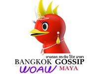 บางกอกกระซิบ (บันเทิง)