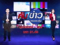 คับข่าว 9