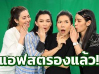 แชร์ข่าวสาวสตรอง (จ-ศ)