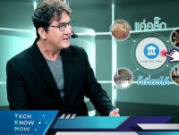 Tech Know Now (เสาร์)