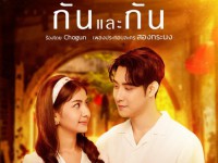 สองทระนง  (จ-ศ)