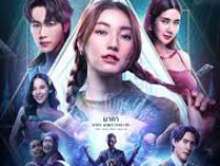 นาคา เดอ ซาลอน (Naka De Salon) mon