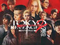Tokyo Revengers 2 Part 1: Bloody Halloween - Destiny (2023) โตเกียว รีเวนเจอร์ส 2 (ตอน 1) ฮาโลวีนสีเลือด