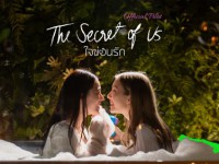 ใจซ่อนรัก (The Secret of Us) ทุกวันจันทร์
