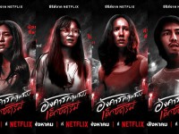 (อังคารคลุมโปง: เอกซ์ตรีม)Terror Tuesday: Extreme 