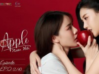 Apple ถึงเธอที่รัก