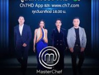 มาสเตอร์เชฟ เดอะ โพรเฟสชันนัลส์ ประเทศไทย (MasterChef The Professionals Thailand)