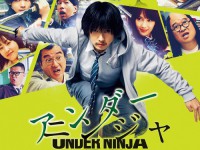 อันเดอร์ นินจา (2025) Under Ninja